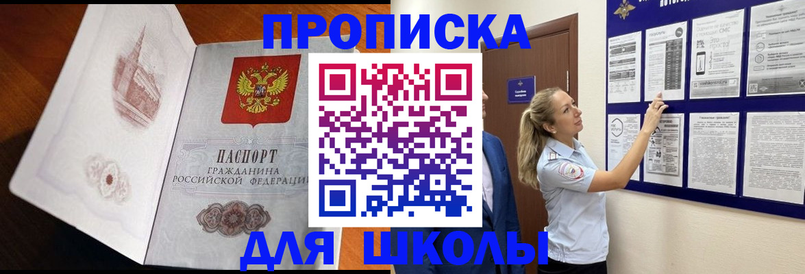 временная регистрация купить в Череповце