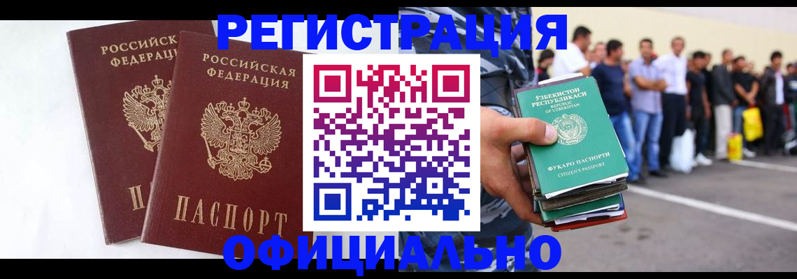 регистрация для школы в Череповце
