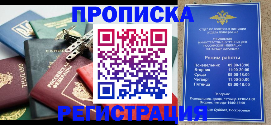 прописка для военкомата в Череповце