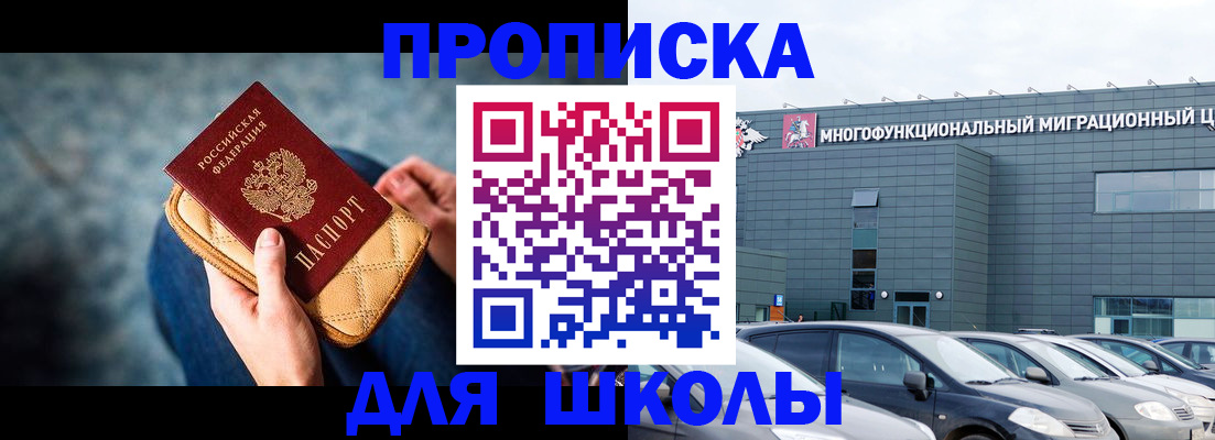 временная регистрация в Череповце