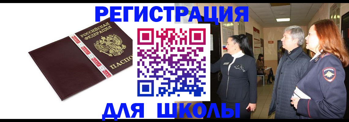 временная регистрация в квартире в Череповце