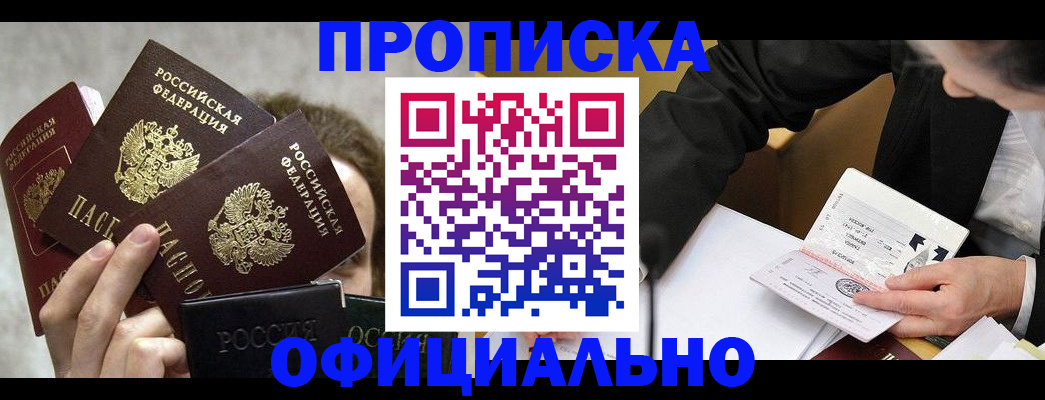 временная регистрация поиск в Череповце