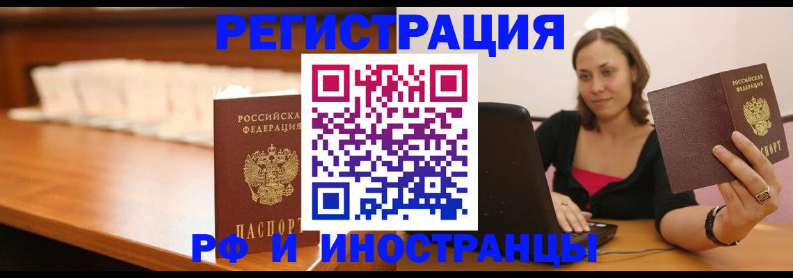 прописка паспорт в Череповце