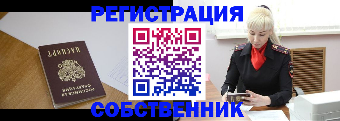 временная регистрация госуслуги в Череповце